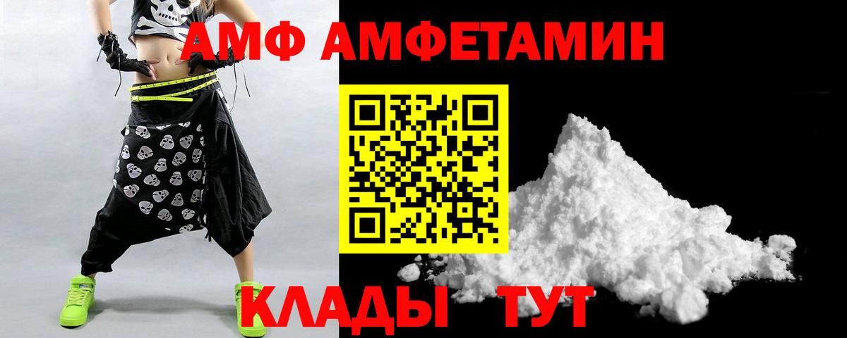 АМФЕТАМИН Premium  АМФ  Амфетамин  Вход с VPN  Ишимбай 