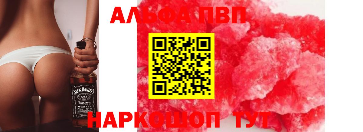 Альфа ПВП крисы CK Ишимбай