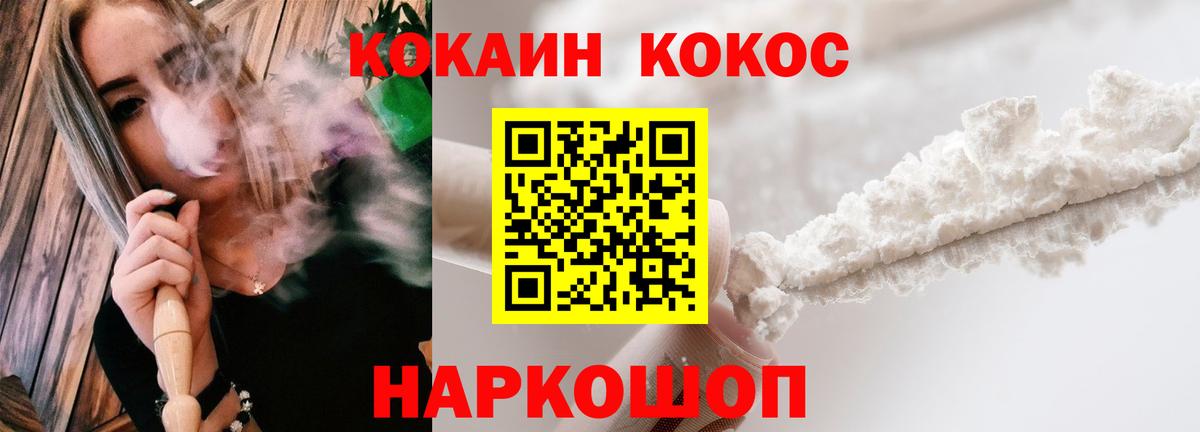 COCAIN 99%  КОКАИН VHQ  COCAIN  Вход с VPN  Ишимбай 