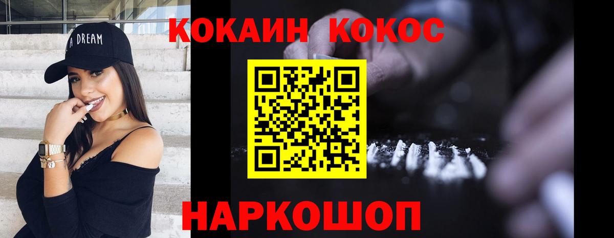 COCAIN 97% Ишимбай