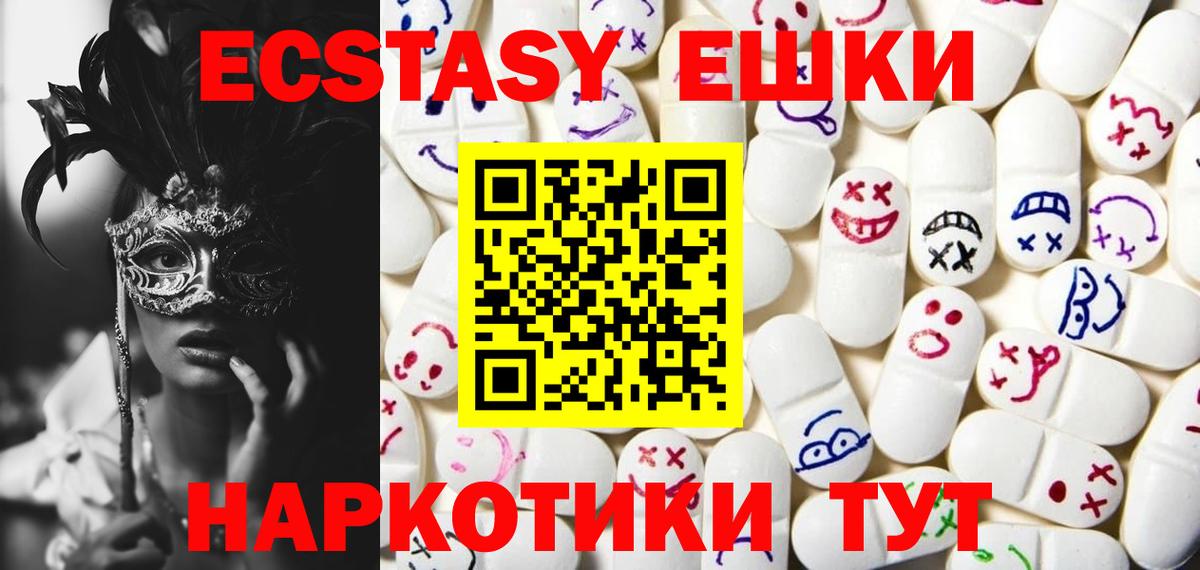 Экстази  ЭКСТАЗИ VHQ  KRAKEN онион  Ишимбай  Экстази TESLA  Вход с VPN 