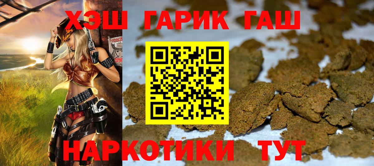 ГАШ VHQ  Вход с VPN  ГАШ гашик  Гашиш  Ишимбай 