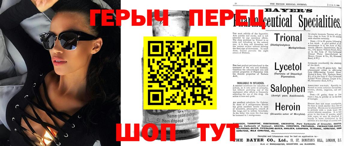 Героин  Героин гречка  Вход с VPN  Ишимбай 