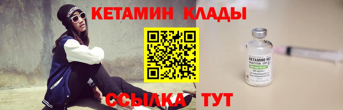 КЕТАМИН ketamine Ишимбай