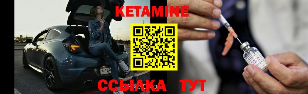Кетамин ketamine  Вход с VPN  Ишимбай  КЕТАМИН VHQ 