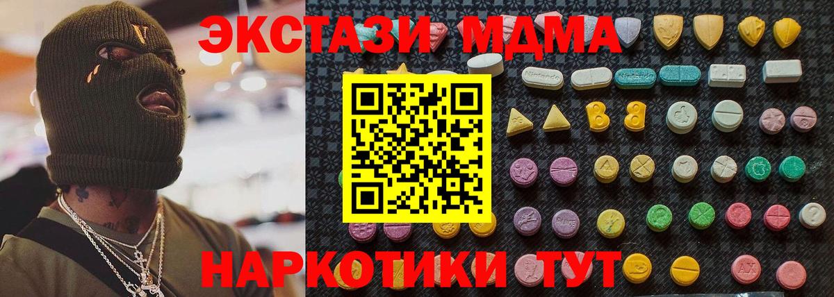 МДМА молли  MDMA  Ишимбай  Вход с VPN  МДМА crystal 