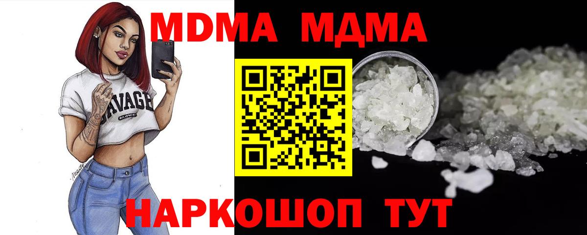 MDMA VHQ Ишимбай