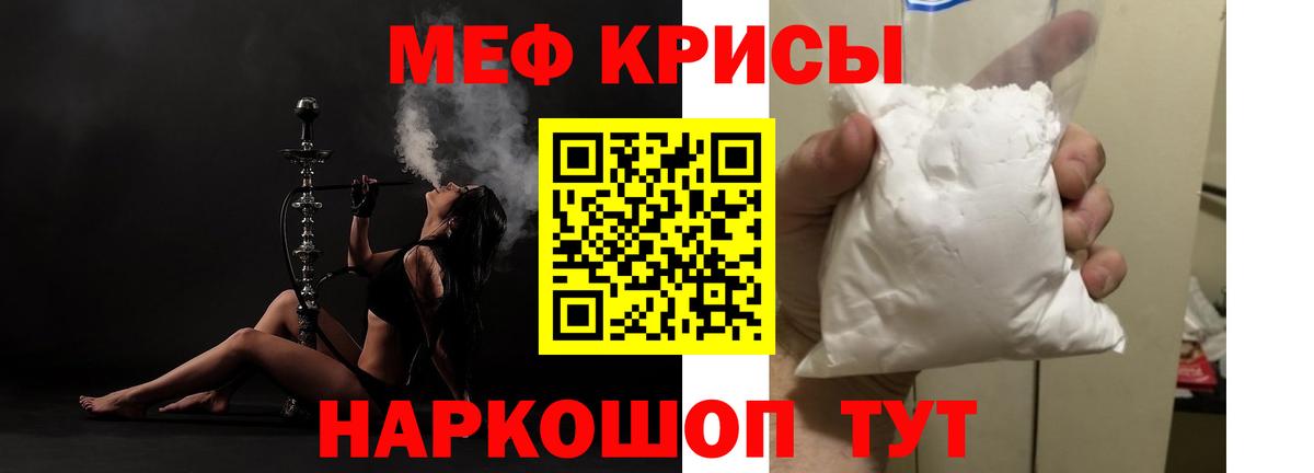 Ишимбай  Меф mephedrone  МЯУ-МЯУ  Вход с VPN  МЕФ 4 MMC  МЕФ 