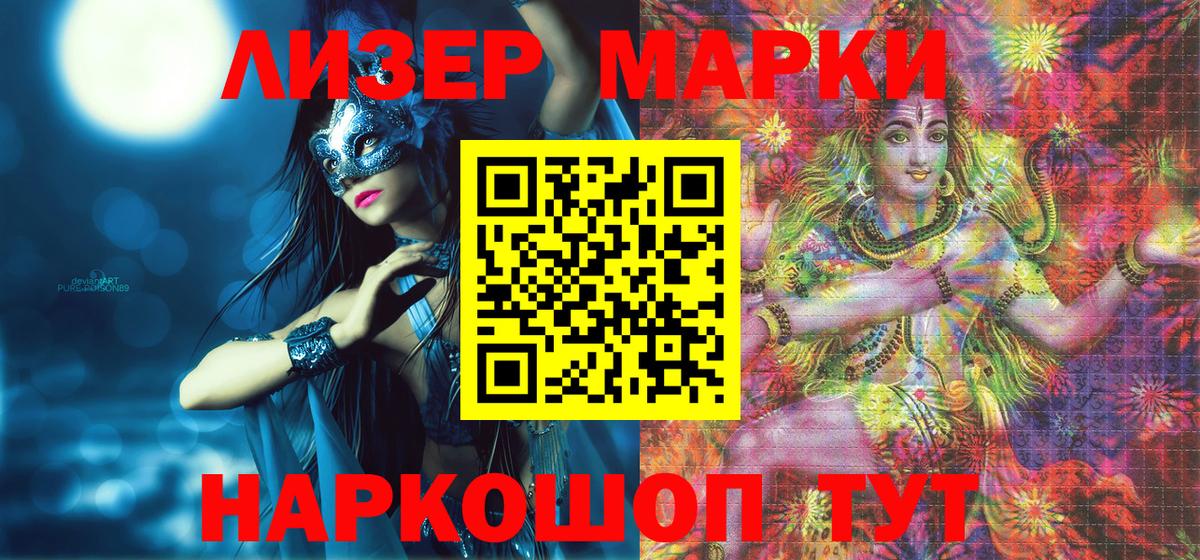 Марки N-bome  даркнет сайт  Ишимбай  Вход с VPN  Наркотические марки 1,5мг  Наркотические марки 1,5мг 