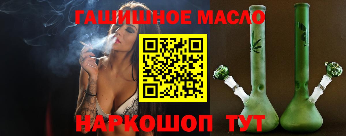 ТГК Wax  Вход с VPN  Дистиллят ТГК THC oil  магазин  наркотиков  Ишимбай 