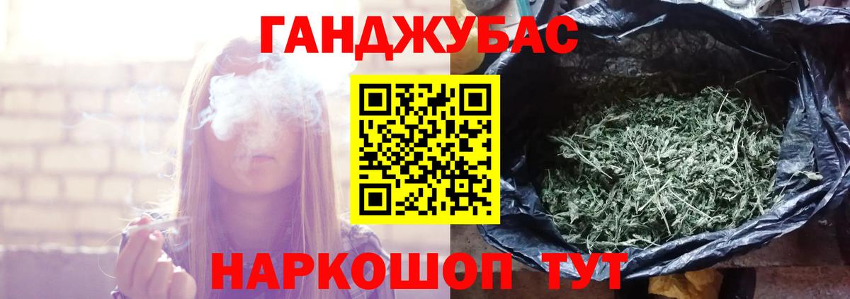 Марихуана конопля Ишимбай